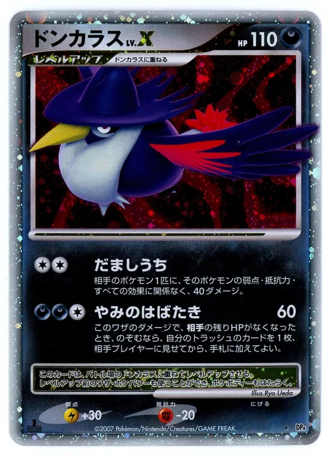Japanese Moonlit Pursuit Honchkrow LV.X Pokémon card